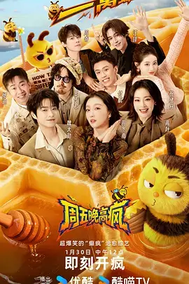 乘风2024