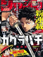 间谍过家家 漫画